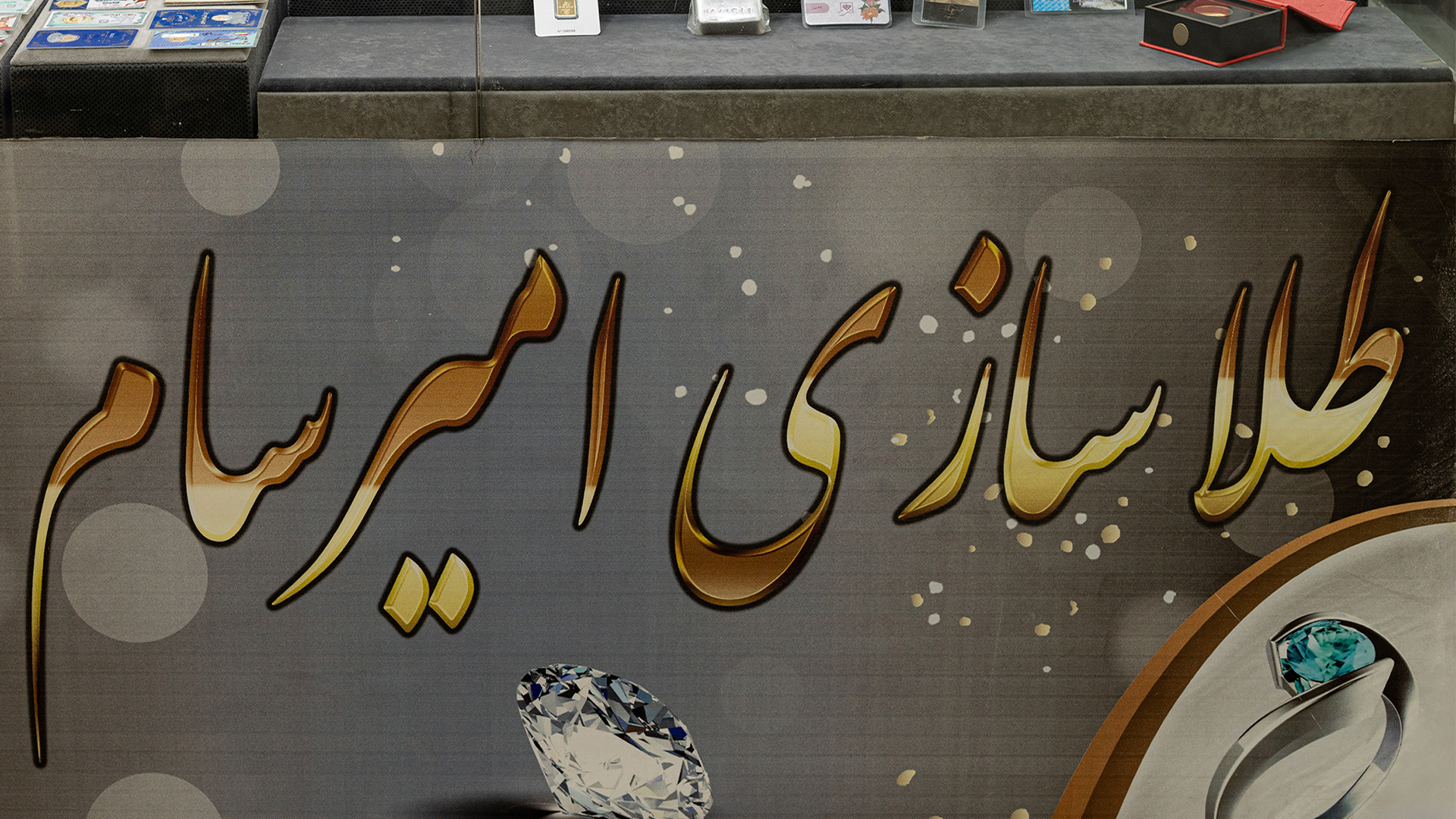 نمایی از نمونه کارهای طلاسازی امیرسام